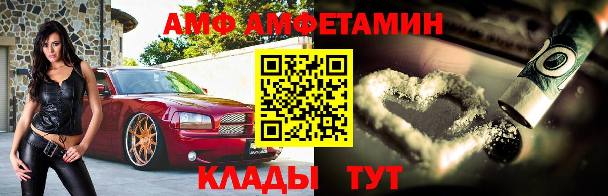 АМФЕТАМИН Premium  Вход с VPN  Урус-Мартан 