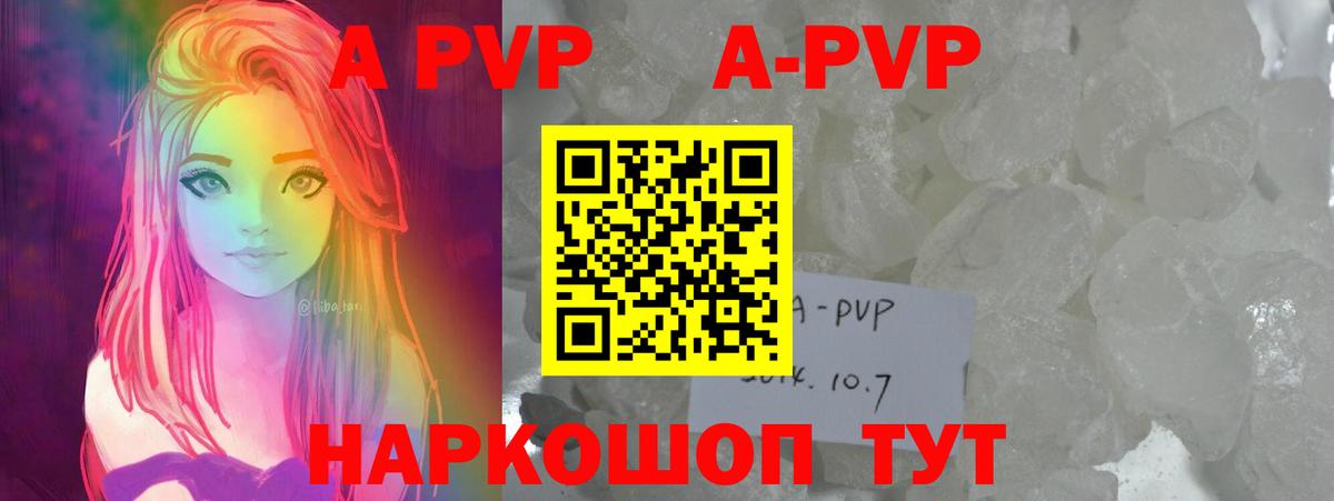 Alfa_PVP СК  A PVP мука  Вход с VPN  A-PVP  Урус-Мартан 