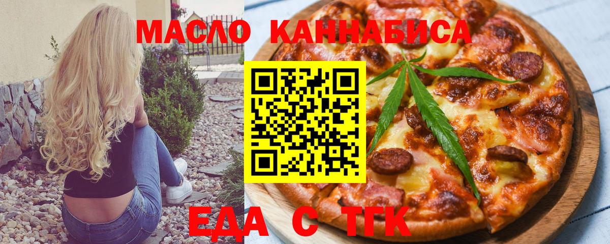 Урус-Мартан  Cannafood конопля  Вход с VPN 