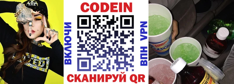Кодеин напиток Lean (лин)  где можно купить наркотик  Урус-Мартан 