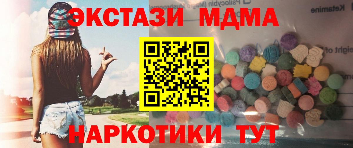 ЭКСТАЗИ  ЭКСТАЗИ 250 мг  где можно купить наркотик  даркнет какой сайт  Урус-Мартан  Экстази бентли  Вход с VPN 