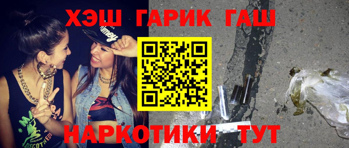 ГАШ  Вход с VPN  Урус-Мартан  ГАШИШ индика сатива  ГАШ хэш 