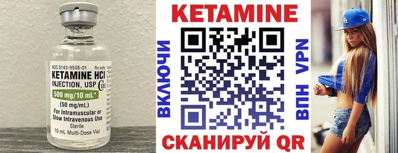Кетамин VHQ  Урус-Мартан 