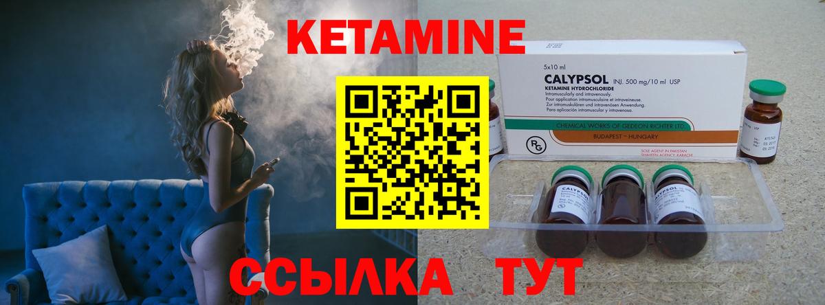 КЕТАМИН ketamine Урус-Мартан