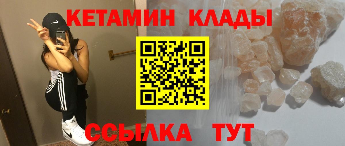 Кетамин ketamine  Вход с VPN  Урус-Мартан 