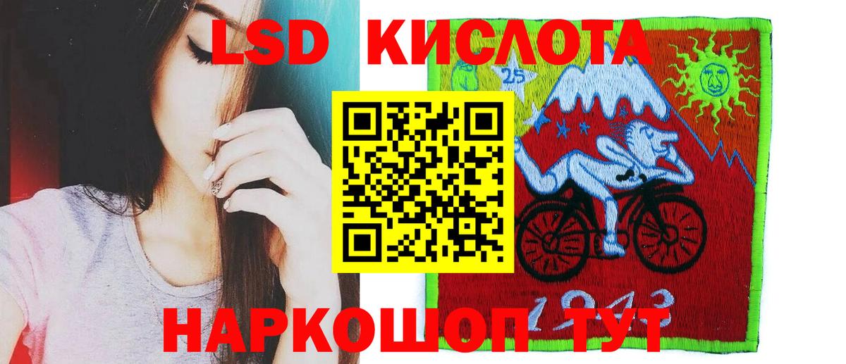 ЛСД экстази кислота  Лсд 25 экстази кислота  Вход с VPN  Урус-Мартан 