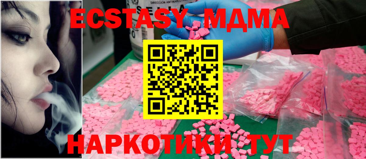 MDMA кристаллы Урус-Мартан