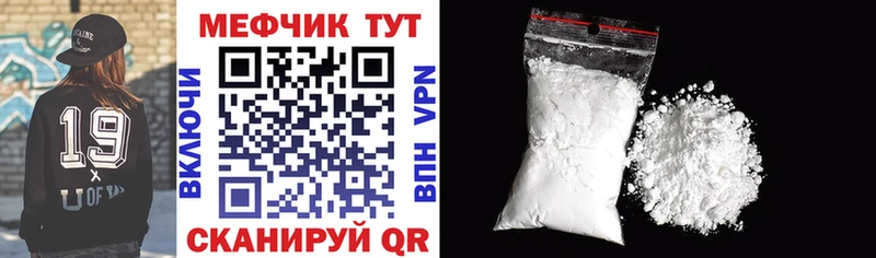 Мефедрон mephedrone  KRAKEN ONION  Урус-Мартан  что такое наркотик 