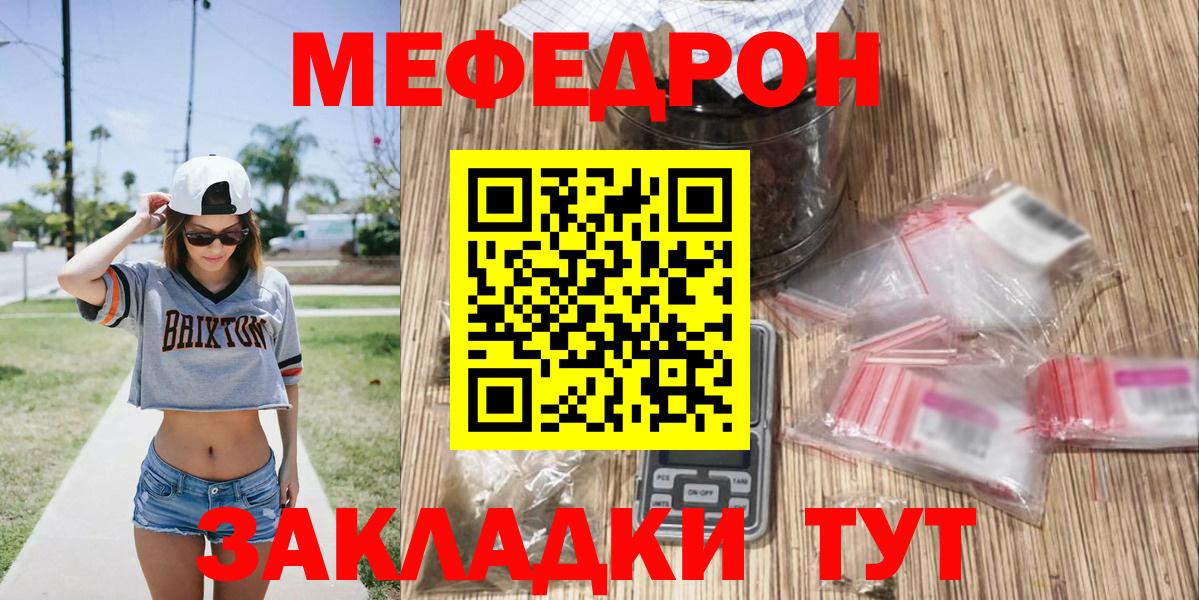 Урус-Мартан  Мефедрон мука  Мефедрон  МЯУ-МЯУ mephedrone  Вход с VPN 