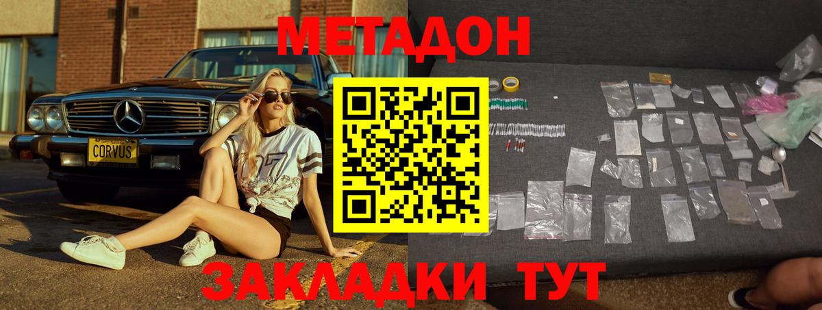 Урус-Мартан  Метадон белоснежный  Вход с VPN 