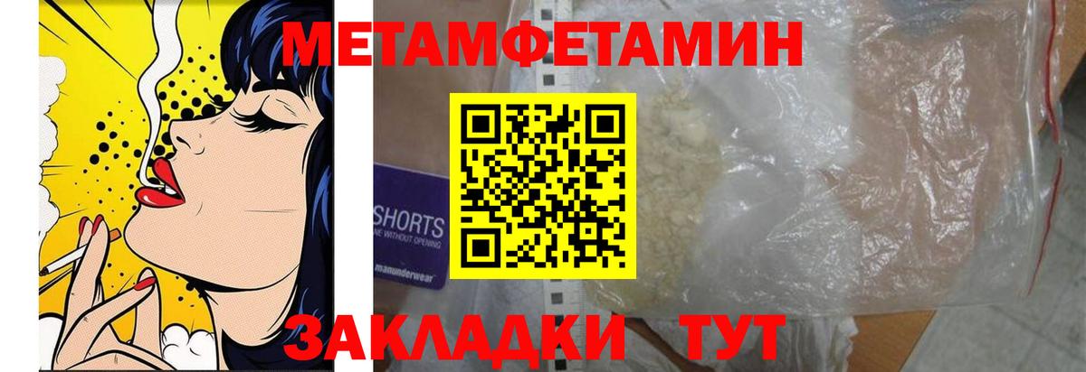 Урус-Мартан  Первитин  Вход с VPN  Метамфетамин Декстрометамфетамин 99.9% 