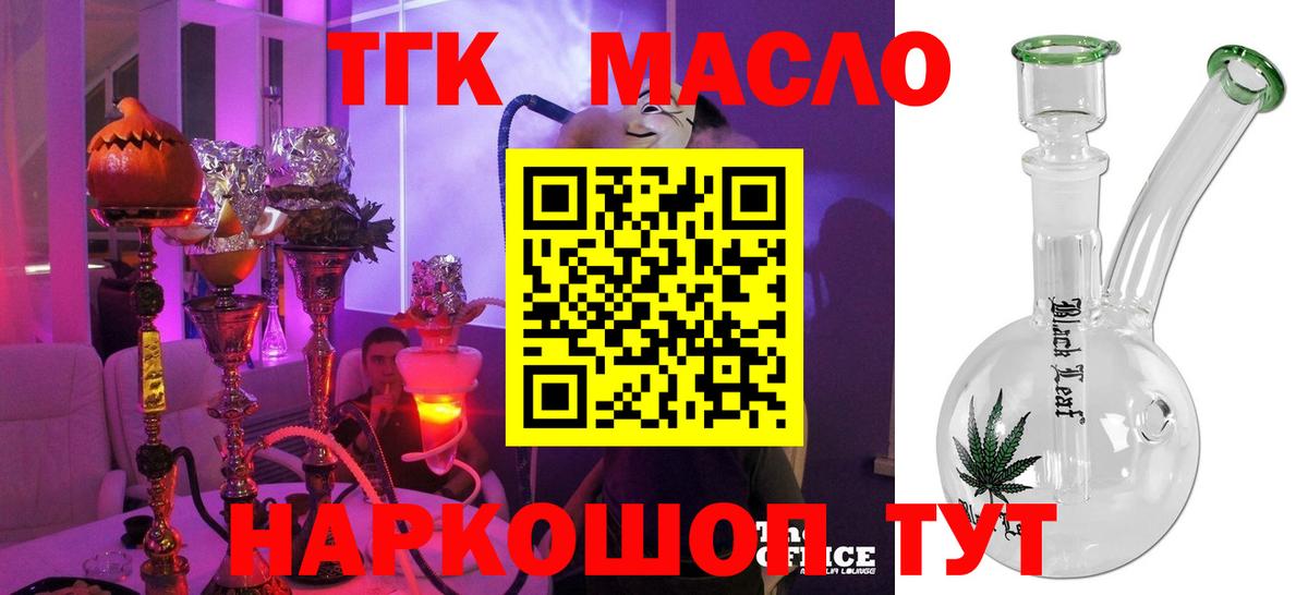 ТГК вейп Урус-Мартан