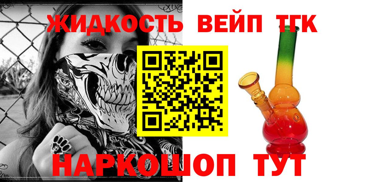 Урус-Мартан  ТГК гашишное масло  Вход с VPN 